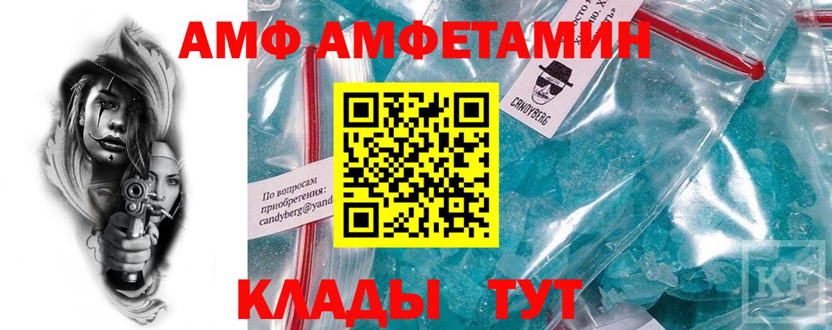 АМФЕТАМИН 97% Королёв