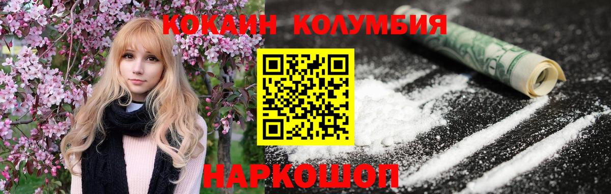 Cocaine Fish Scale Королёв