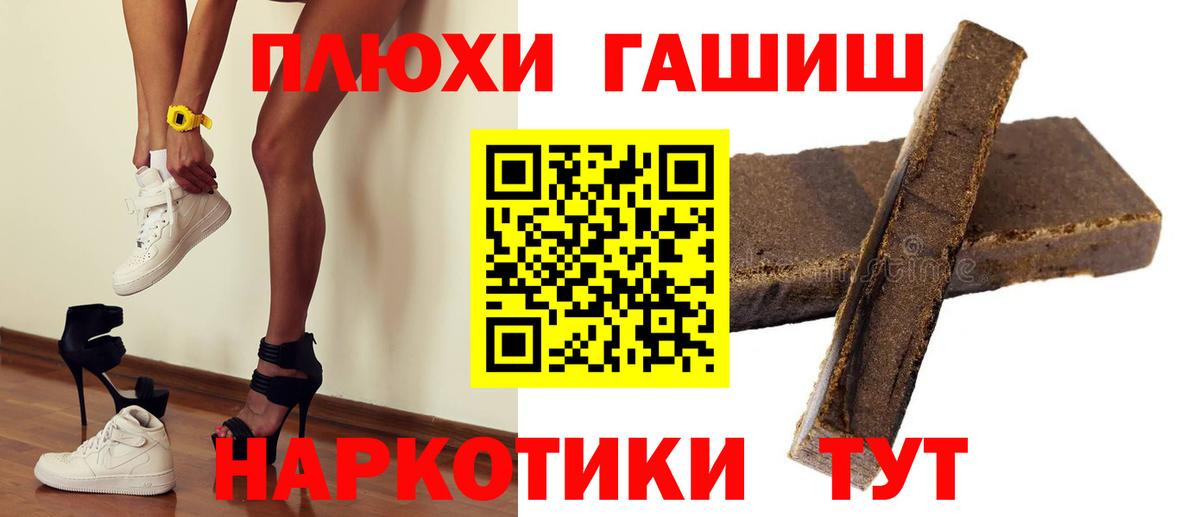 ГАШИШ гашик Королёв