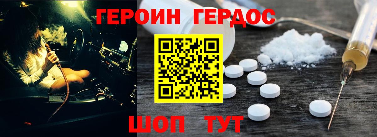 ГЕРОИН афганец Королёв