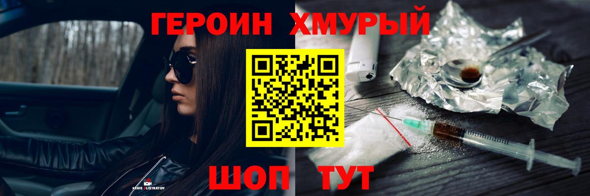 Королёв  Героин афганец  Вход с VPN 
