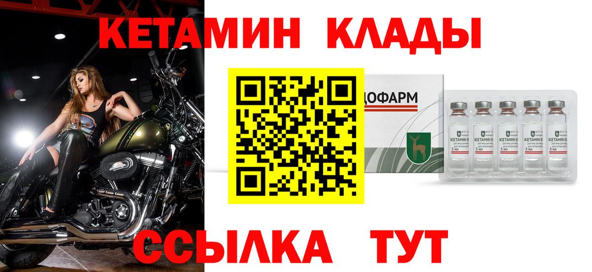 Кетамин ketamine  КЕТАМИН VHQ  Вход с VPN  Королёв 