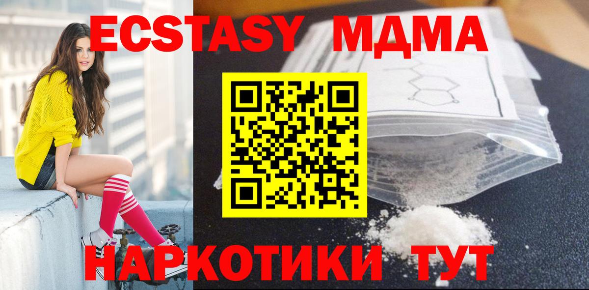 МДМА crystal Королёв