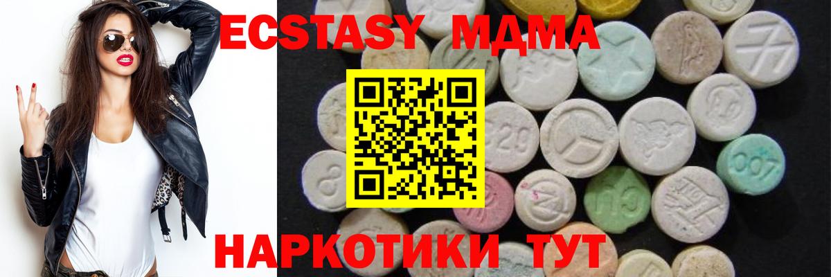 MDMA crystal  MDMA VHQ  Вход с VPN  МДМА  Королёв 