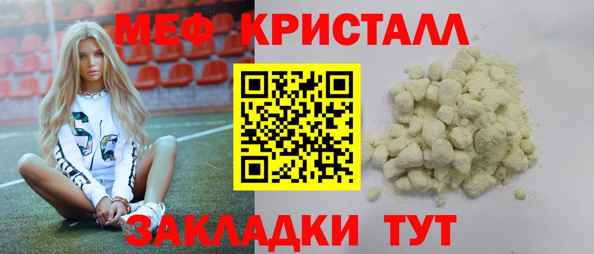 Меф 4 MMC  Меф кристаллы  omg сайт  Мефедрон  Королёв  Меф  Вход с VPN 