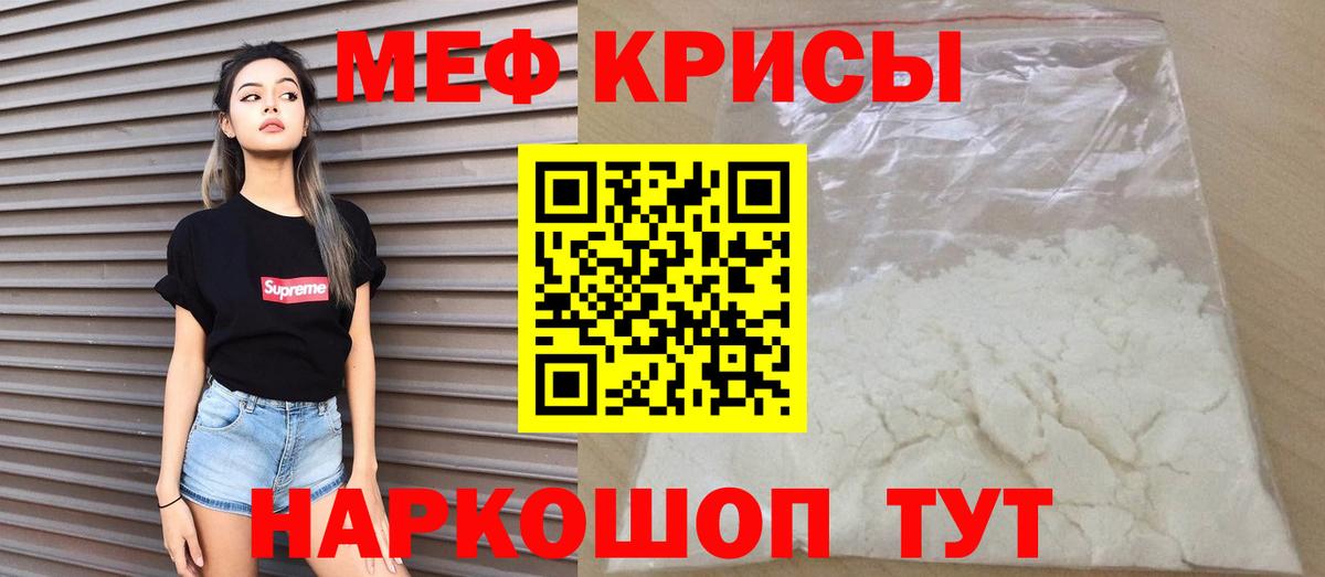 Мефедрон кристаллы Королёв