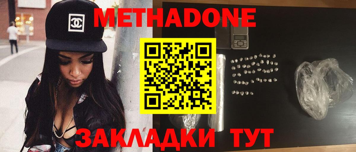 Королёв  Метадон кристалл  Вход с VPN 