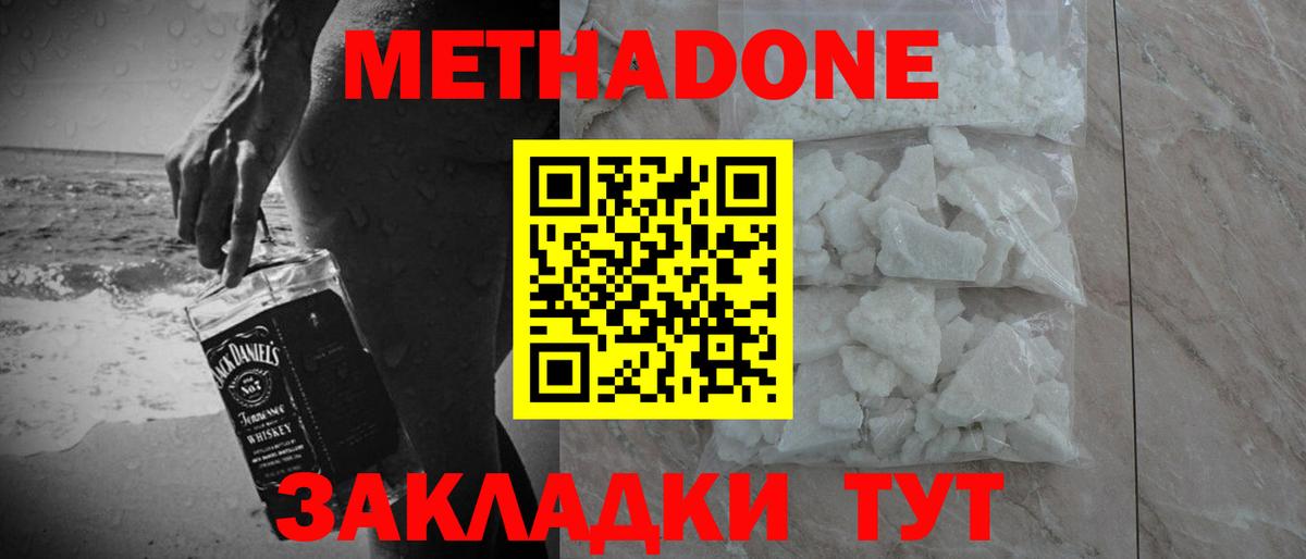 МЕТАДОН VHQ Королёв