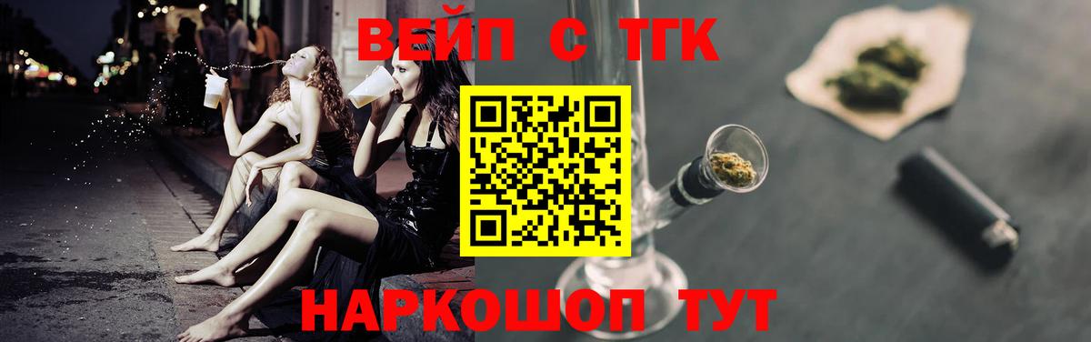 ТГК THC oil  Вход с VPN  Королёв 