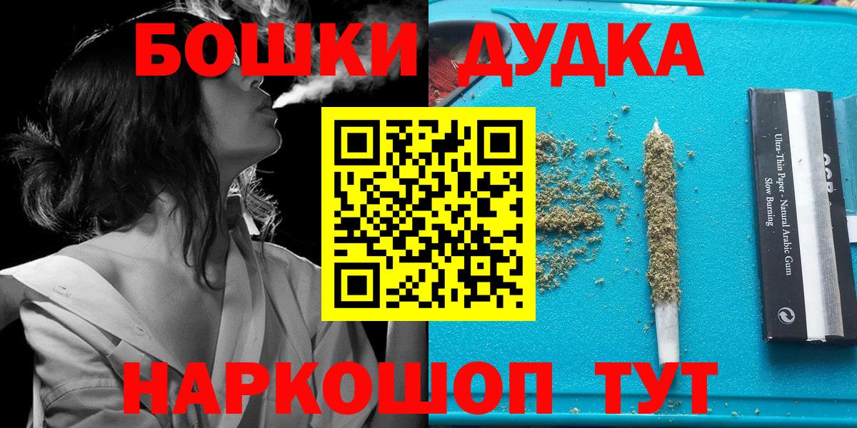 Шишки марихуана AK-47  МАРИХУАНА MAZAR  Королёв  Бошки марихуана OG Kush  Вход с VPN 